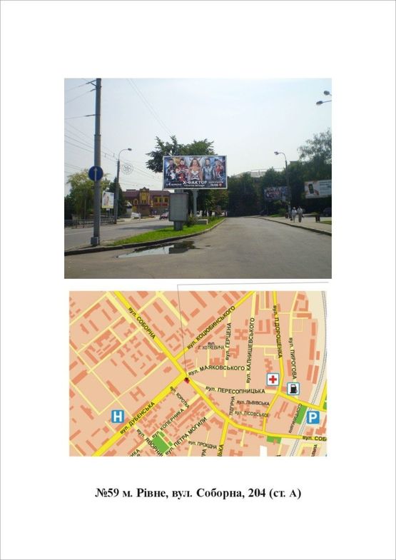 Фото рекламної площини за адресою Соборна 204 Фото рекламної площини за адресою Соборна 204