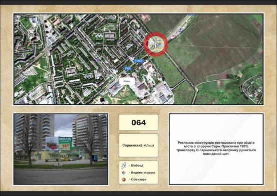 Фото рекламной плоскости по адресу Сарненське кільце Фото рекламной плоскости по адресу Сарненське кільце