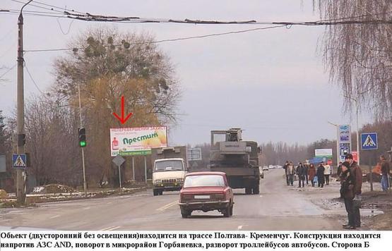Фото рекламной плоскости по адресу г.Полтава.поселок Россошенцы, выезд с Полтавы на г.Кременчуг