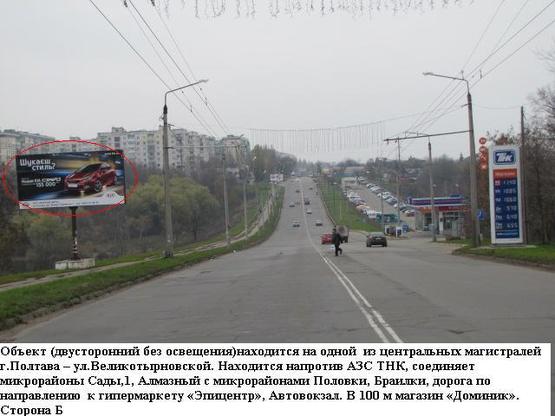 Фото рекламной плоскости по адресу г.Полтава на перекрестке ул.Великотырновской и ул. Вознесенської (дамба)