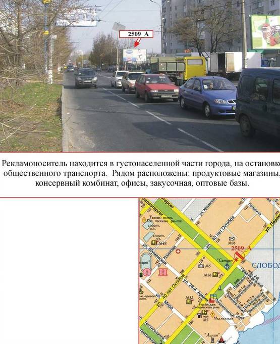 Фото рекламної площини за адресою Перекопская/Консервный комбинат ст.А Фото рекламної площини за адресою Перекопская/Консервный комбинат ст.А