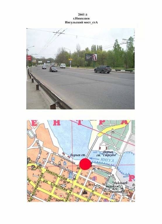 Фото рекламной плоскости по адресу Героев Сталинграда/Ингульский мост ст.А Фото рекламной плоскости по адресу Героев Сталинграда/Ингульский мост ст.А