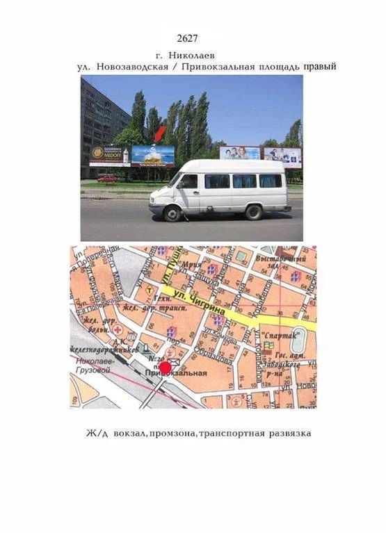 Фото рекламної площини за адресою Новозаводская / пр. Мира (правый)/ж.д Фото рекламної площини за адресою Новозаводская / пр. Мира (правый)/ж.д