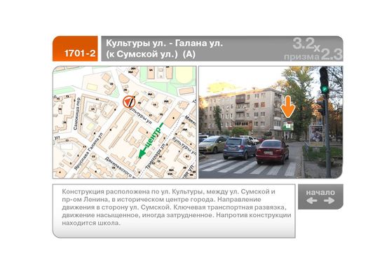 Фото рекламной плоскости по адресу Культуры ул., 18 - Литературная ул.  (к Сумской ул.)  (А)