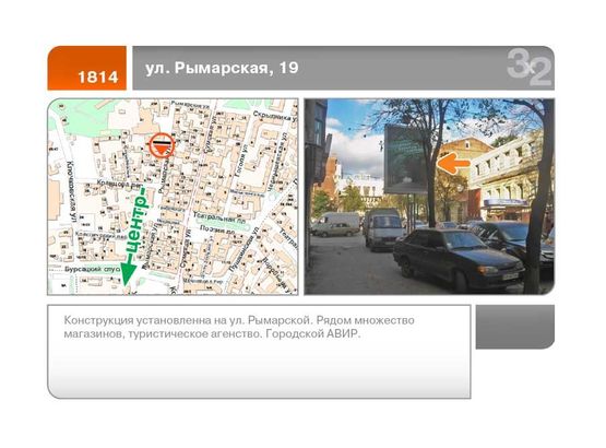 Фото рекламної площини за адресою Рымарская, 19    Б большой Фото рекламної площини за адресою Рымарская, 19    Б большой