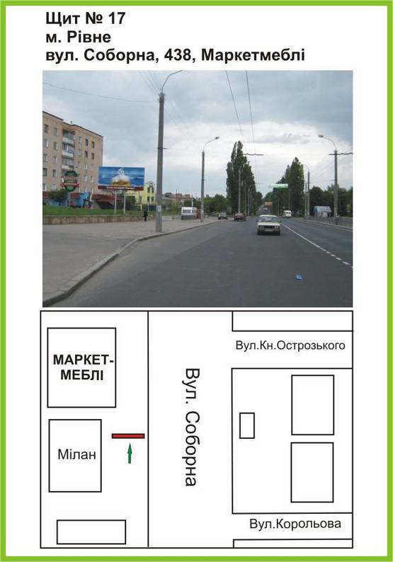 Фото рекламної площини за адресою вул.Соборна, 438, Маркетмеблі, гастроном "Мілан","Наш Край" ст.Б