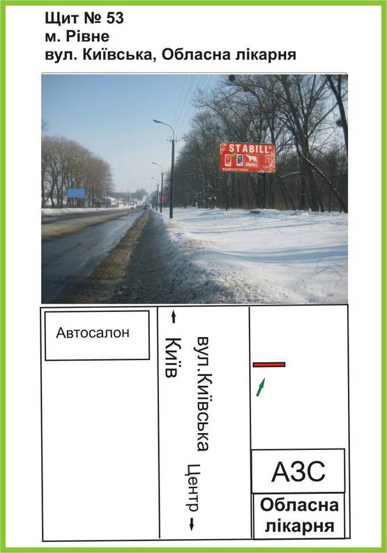 Фото рекламной плоскости по адресу вул.Київська, буд. маркет "МАЯК", виїзд з міста ст.А