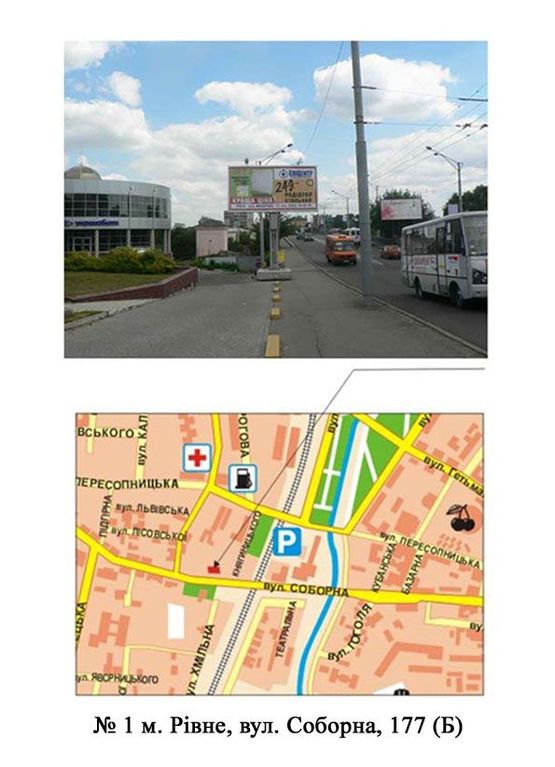 Фото рекламной плоскости по адресу Соборна 177а