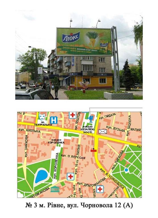 Фото рекламної площини за адресою Чорновола 12 (навпроти Облспоживспілки)