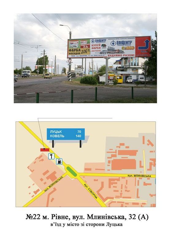 Фото рекламной плоскости по адресу Млинівська 32, в’їзд в Рівне зі сторони Луцька Фото рекламной плоскости по адресу Млинівська 32, в’їзд в Рівне зі сторони Луцька