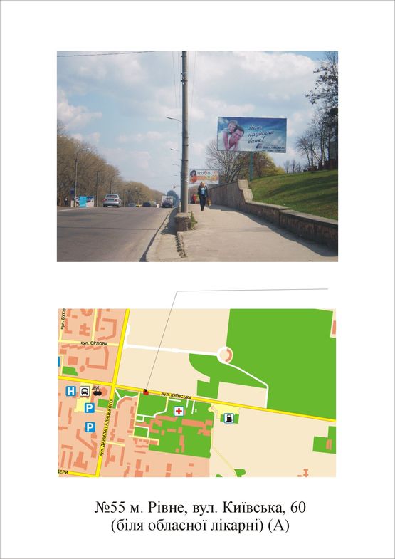 Фото рекламной плоскости по адресу Київська 60