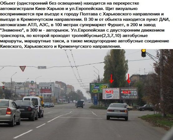 Фото рекламной плоскости по адресу г.Полтава ул.Фрунзе/Киевское шоссе Фото рекламной плоскости по адресу г.Полтава ул.Фрунзе/Киевское шоссе