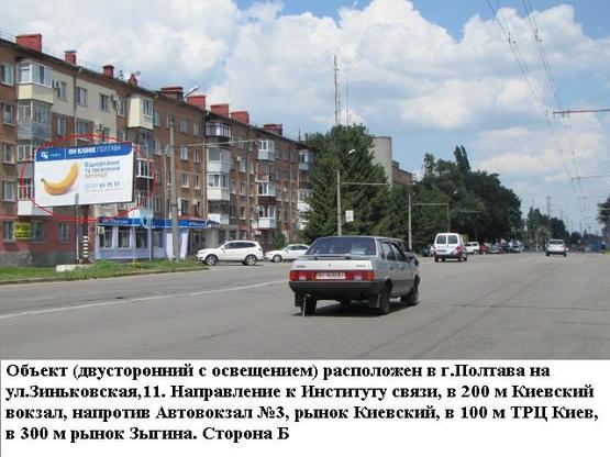 Фото рекламной плоскости по адресу г.Полтава ул. Зиньковская, 11 Фото рекламной плоскости по адресу г.Полтава ул. Зиньковская, 11