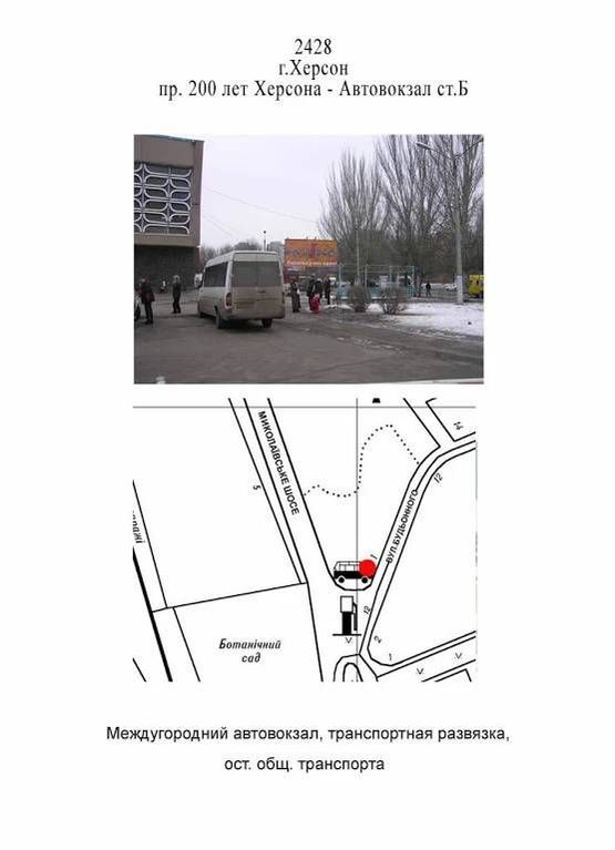 Фото рекламной плоскости по адресу 200 лет Херсона/Автовокзал ст Б/нафта Фото рекламной плоскости по адресу 200 лет Херсона/Автовокзал ст Б/нафта