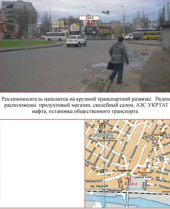 Фото рекламної площини за адресою Корабелов мост Фото рекламної площини за адресою Корабелов мост