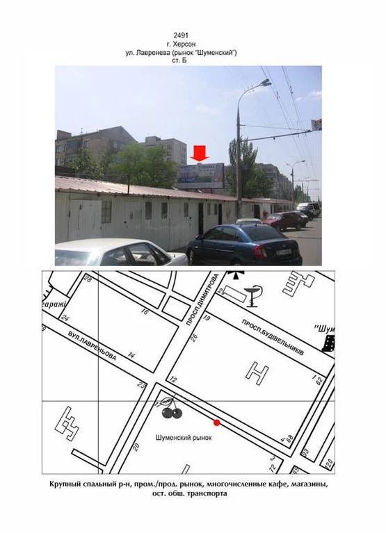 Фото рекламної площини за адресою Лавренева/р-к "Шуменский"/Б Фото рекламної площини за адресою Лавренева/р-к "Шуменский"/Б