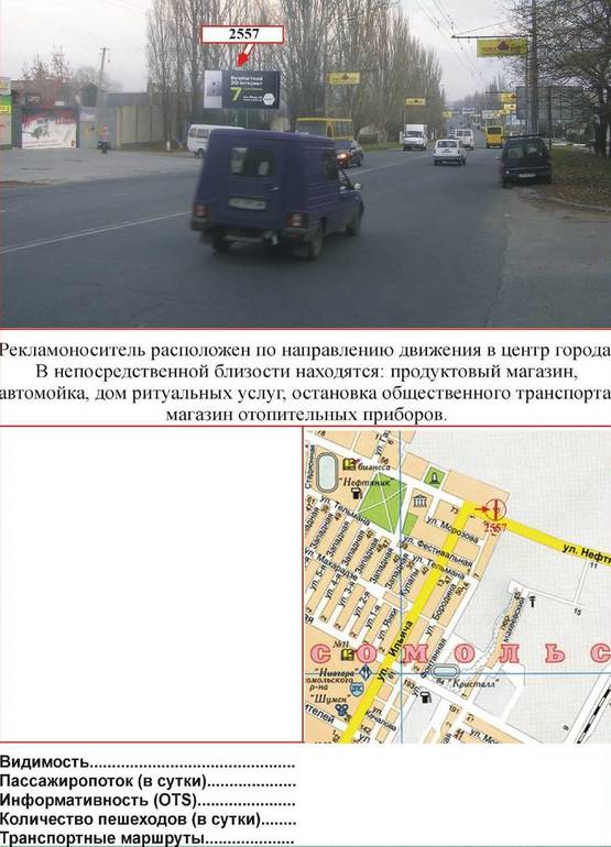 Фото рекламной плоскости по адресу Нефтяников,46 Фото рекламной плоскости по адресу Нефтяников,46