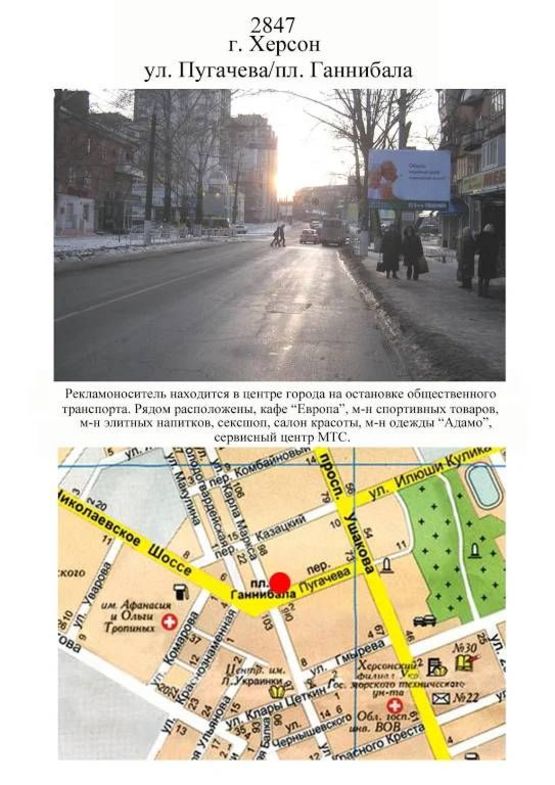 Фото рекламной плоскости по адресу Пугачева/пл. Ганнибала ст А Фото рекламной плоскости по адресу Пугачева/пл. Ганнибала ст А