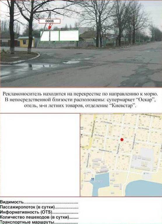 Фото рекламной плоскости по адресу ул.Гагарина-ул.Портовая Фото рекламной плоскости по адресу ул.Гагарина-ул.Портовая