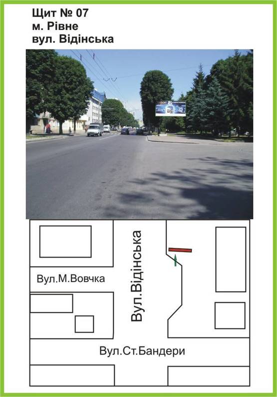Фото рекламной плоскости по адресу вул.Відінська, "НАШ КРАЙ" ст.А