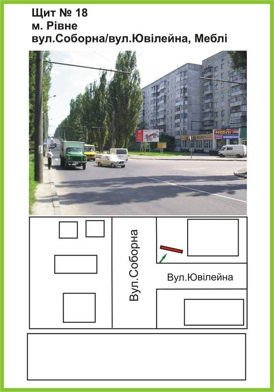 Фото рекламной плоскости по адресу вул.Соборна/вул.Ювілейна, Меблі, кафе "Каштан", ст.А Фото рекламной плоскости по адресу вул.Соборна/вул.Ювілейна, Меблі, кафе "Каштан", ст.А