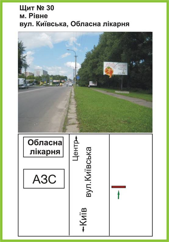 Фото рекламной плоскости по адресу вул.Київська, Обласна лікарня, АЗС "ОККО", ст.А Фото рекламной плоскости по адресу вул.Київська, Обласна лікарня, АЗС "ОККО", ст.А
