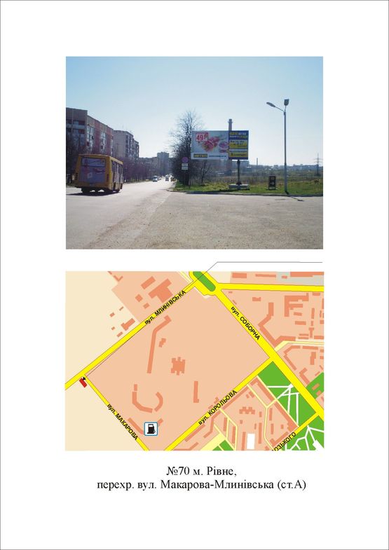 Фото рекламної площини за адресою перехр. вул. Млинівська-Макарова