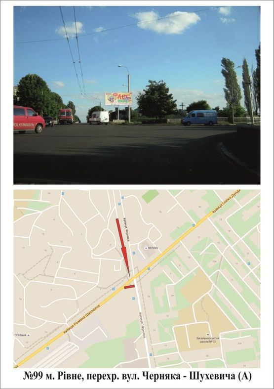 Фото рекламной плоскости по адресу перехр. Черняка-Шухевича Фото рекламной плоскости по адресу перехр. Черняка-Шухевича