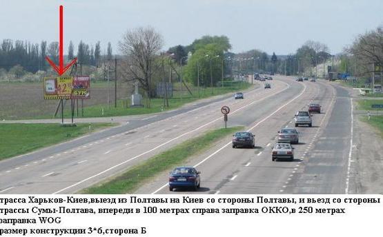 Фото рекламной плоскости по адресу трасса Киев- Харьков въезд в Полтаву через микрорайон Супруновка
