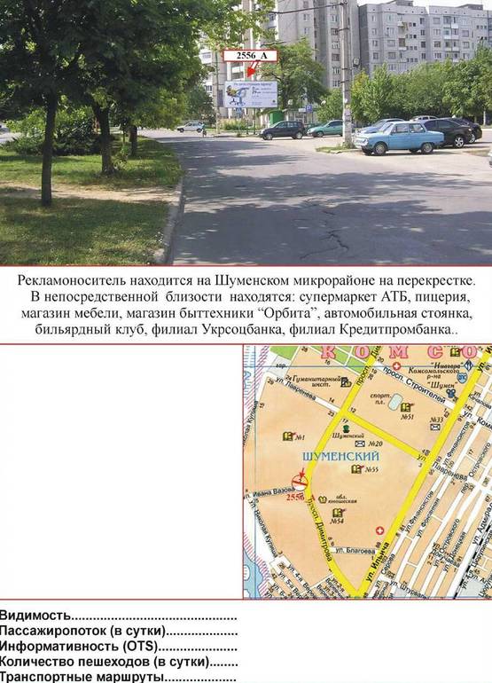 Фото рекламной плоскости по адресу пр.Святых Кирила и Мефодия/Вазова ст.А Фото рекламной плоскости по адресу пр.Святых Кирила и Мефодия/Вазова ст.А