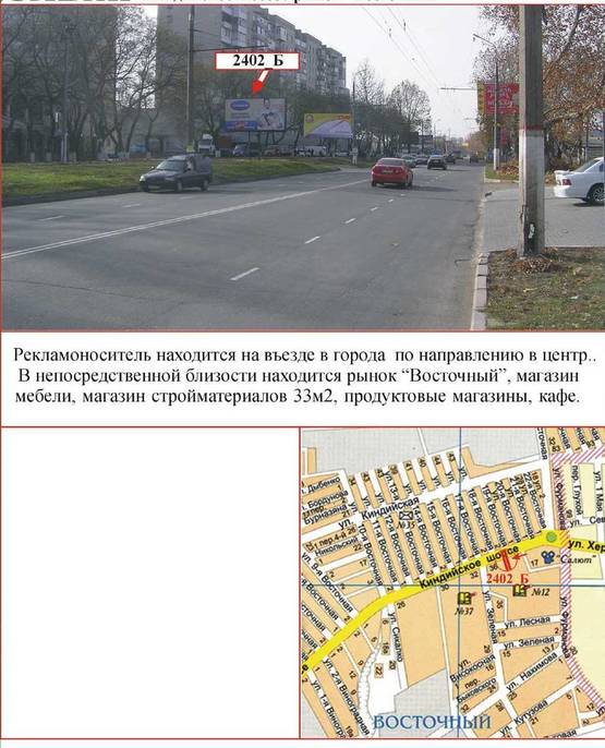 Фото рекламной плоскости по адресу ш.Вячеслава Черновола/ул.16-я Восточная ст.Б Фото рекламной плоскости по адресу ш.Вячеслава Черновола/ул.16-я Восточная ст.Б