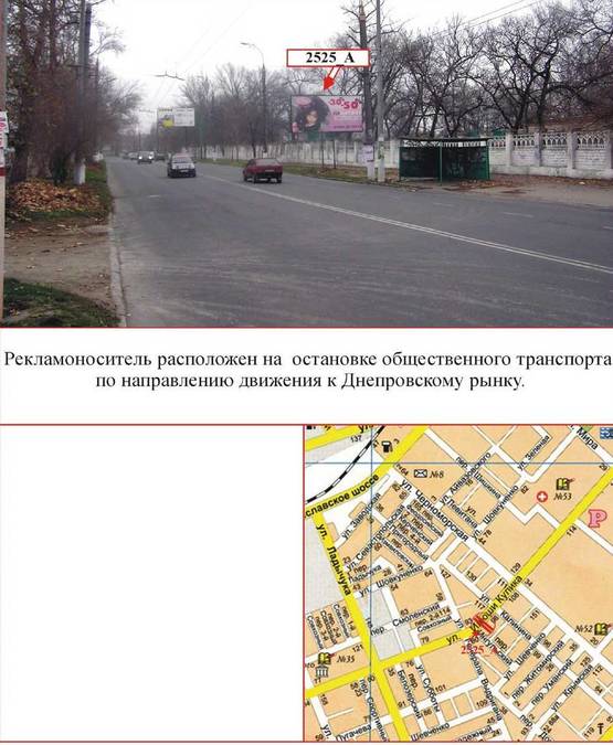 Фото рекламной плоскости по адресу Кулика/Интернат ст. А Фото рекламной плоскости по адресу Кулика/Интернат ст. А