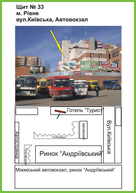 Фото рекламной плоскости по адресу Автовокзал, ринок "Андріївський", "Сільпо" Фото рекламной плоскости по адресу Автовокзал, ринок "Андріївський", "Сільпо"