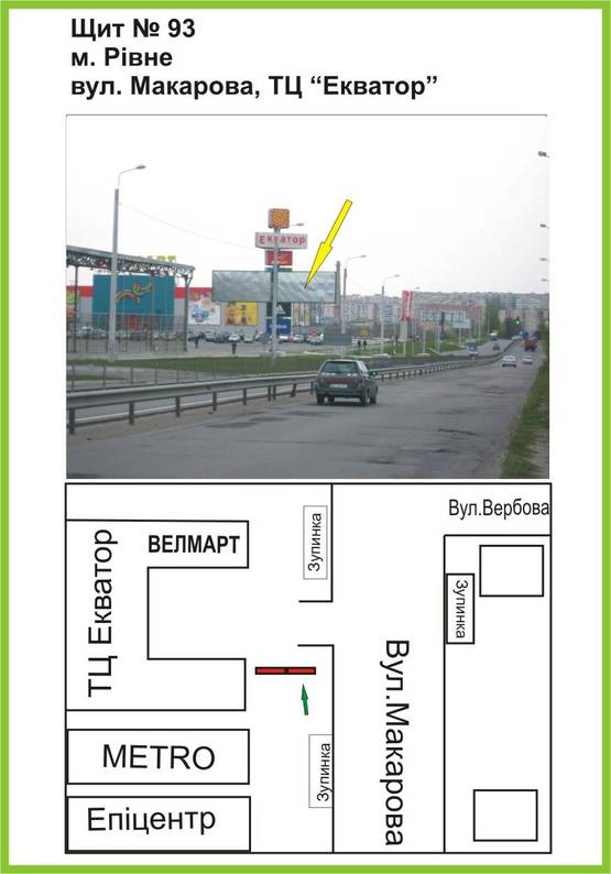 Фото рекламной плоскости по адресу вул.Макарова, 23, ТЦ "Екватор","Велмарт", правий ст.Б Фото рекламной плоскости по адресу вул.Макарова, 23, ТЦ "Екватор","Велмарт", правий ст.Б