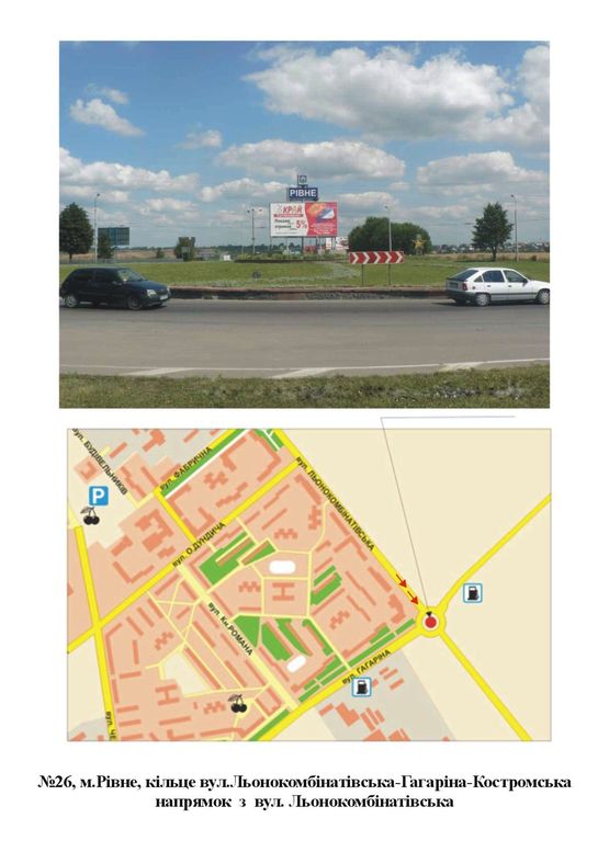 Фото рекламной плоскости по адресу Льонокомбінатівська-Гагаріна (кільце), вул. Льонокомбінатівська