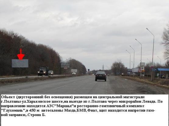 Фото рекламної площини за адресою трасса Харьков- Киев въезд в Полтаву со стороны Киева Фото рекламної площини за адресою трасса Харьков- Киев въезд в Полтаву со стороны Киева