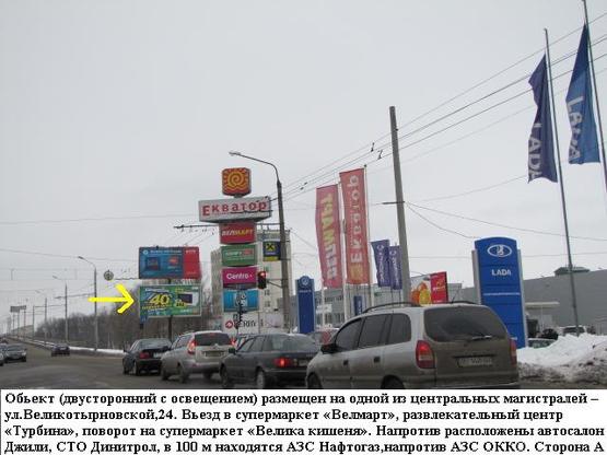 Фото рекламної площини за адресою г.Полтава,ул.Великотырновская 24, вьезд в супермаркет Велика кишеня,призматрон,