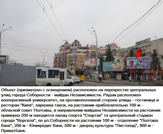 Фото рекламної площини за адресою г.Полтава ул.Соборности,50