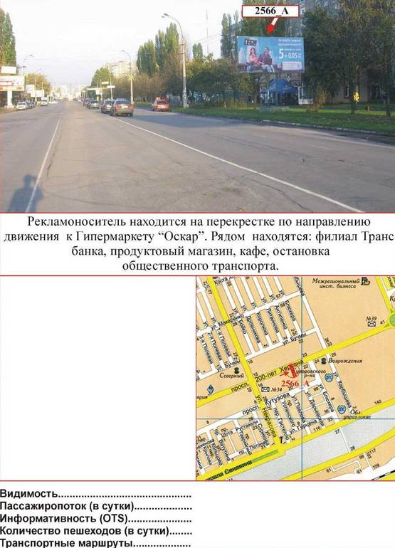 Фото рекламної площини за адресою 200 лет Херсона/Вишнева стА Фото рекламної площини за адресою 200 лет Херсона/Вишнева стА