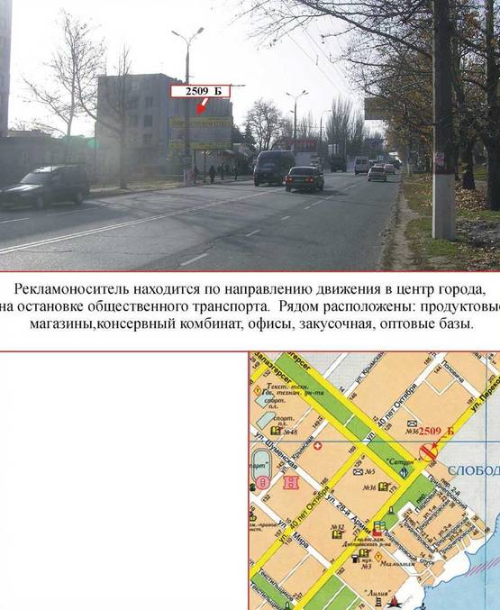 Фото рекламной плоскости по адресу Перекопская/Консервный комбинат ст. Б Фото рекламной плоскости по адресу Перекопская/Консервный комбинат ст. Б