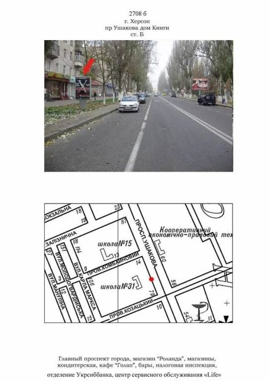 Фото рекламной плоскости по адресу пр.Ушакова/"Дом книги" ст. Б Фото рекламной плоскости по адресу пр.Ушакова/"Дом книги" ст. Б