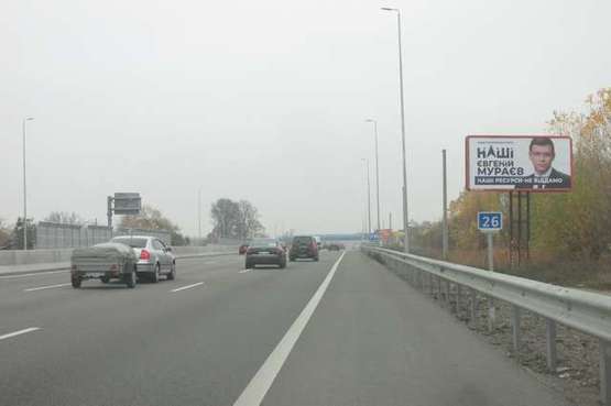 Фото рекламної площини за адресою Київ - Одеса, 14 км+000м до Києва (справа в напр. Одеської пл. )