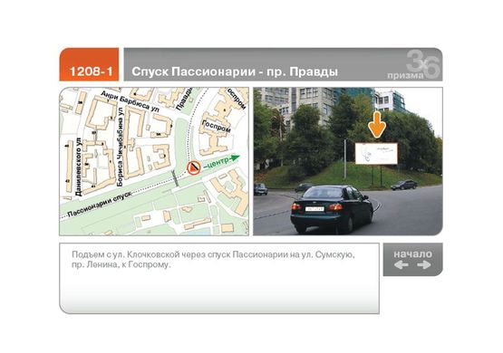Фото рекламної площини за адресою Независимости пр-кт - Клочковский спуск  (А) Фото рекламної площини за адресою Независимости пр-кт - Клочковский спуск  (А)