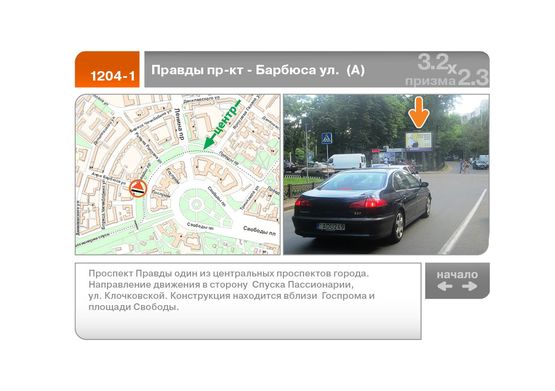 Фото рекламної площини за адресою Независимости пр-кт - Барбюса ул.  (А)