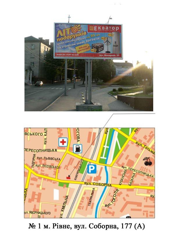 Білборд в м. Рівне на Бандеры ул., мост, в центр, формат 3x6, сторона А ...
