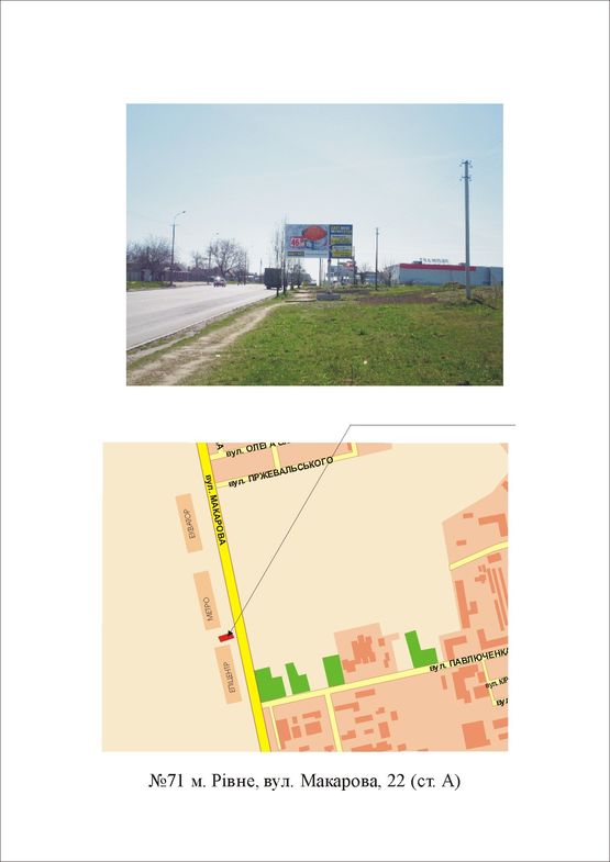 Фото рекламной плоскости по адресу Макарова 22 (поворот на вул. Вербову) Фото рекламной плоскости по адресу Макарова 22 (поворот на вул. Вербову)