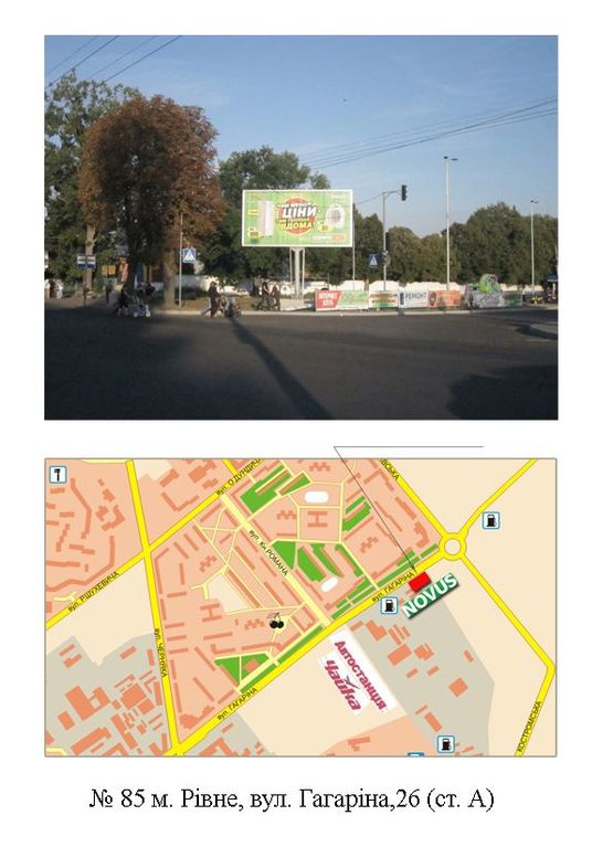 Фото рекламной плоскости по адресу Гагаріна 26 (біля супермаркета "Новус") Фото рекламной плоскости по адресу Гагаріна 26 (біля супермаркета "Новус")