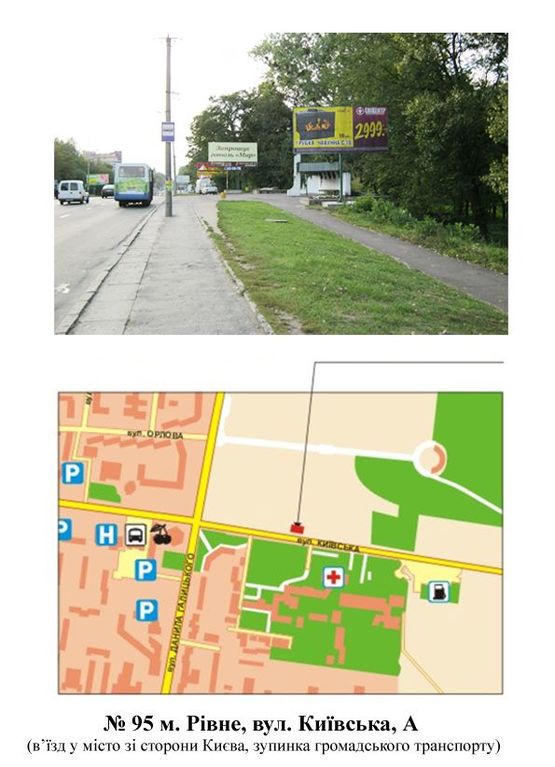 Фото рекламной плоскости по адресу Київська 78 Фото рекламной плоскости по адресу Київська 78