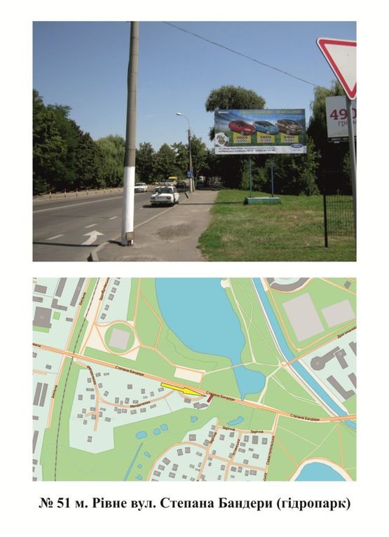 Фото рекламної площини за адресою Бандери (навпроти Гідропарку)