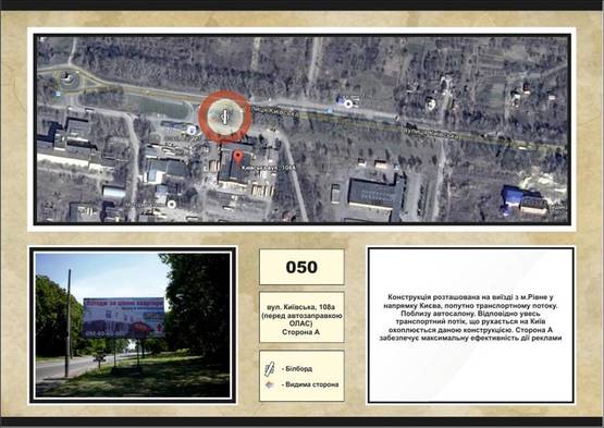 Фото рекламної площини за адресою виїзд на Київ (біля ОЛАС) Фото рекламної площини за адресою виїзд на Київ (біля ОЛАС)